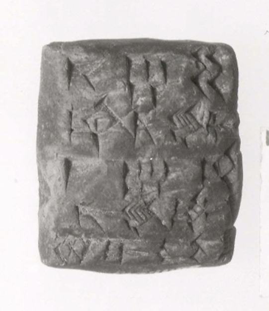 Cuneiform tablet: receipt of reeds 3.7 x 3.3 x 1.6 cm (1 1/2 x 1 1/4 x 5/8 in.)