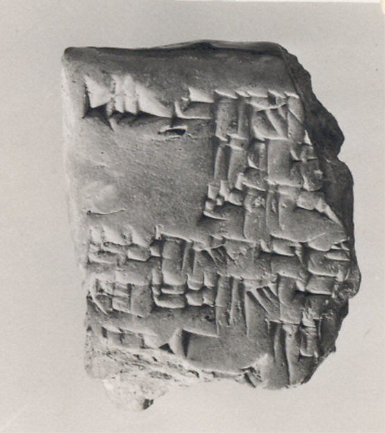Cuneiform tablet: field sale 4.9 x 3.8 x 1.7 cm (1 7/8 x 1 1/2 x 5/8 in.)