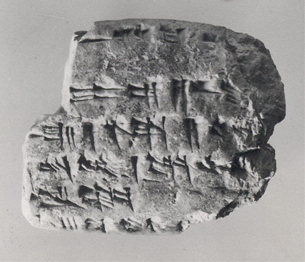 Cuneiform tablet: account of barley deliveries, Ebabbar archive 1.62 x 2 x .78 in. (4.11 x 5.08 x 2 cm)