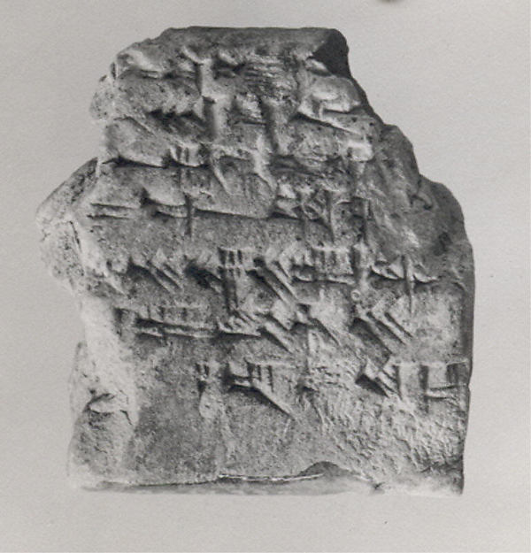 Cuneiform tablet: account of barley disbursements, Ebabbar archive 1.75 x 1.62 x .69 in. (4.45 x 4.11 x 1.75 cm)