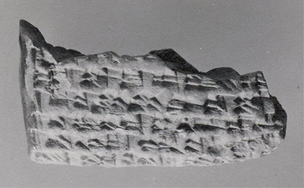 Cuneiform tablet: account of commodity issue, Ebabbar archive 1.12 x 2.12 x .77 in. (2.84 x 5.38 x 1.95 cm)
