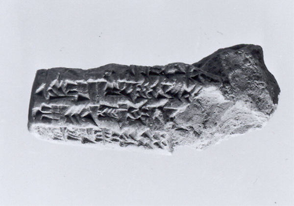 Cuneiform tablet: field lease, Esagilaya archive 3.8 x 5.2 x 1.8 cm (1 1/2 x 2 x 3/4 in.)