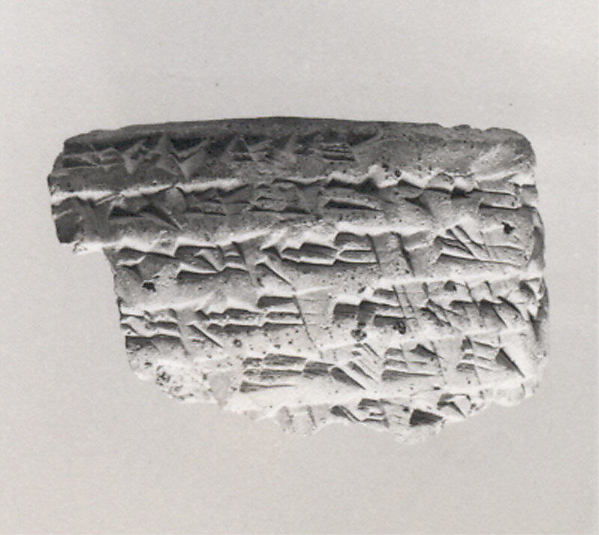 Cuneiform tablet: fragment of a contract 2.7 x 4.2 x 2.1 cm (1 1/8 x 1 5/8 x 7/8 in.)