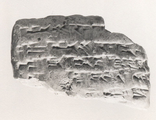 Cuneiform tablet: commodity account, Ebabbar archive 2.12 x 1.37 x .73 in. (5.38 x 3.48 x 1.85 cm)