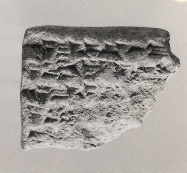 Cuneiform tablet: account concerning payments for offering, Ebabbar archive 1.62 x 1.25 x .63 in. (4.11 x 3.18 x 1.6 cm)