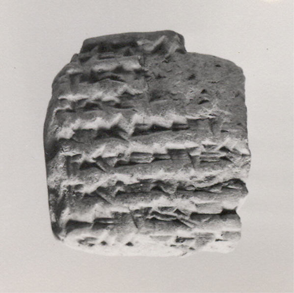 Cuneiform tablet: account of barley, Ebabbar archive 1.62 x 1.5 x .87 in. (4.11 x 3.81 x 2.2 cm)