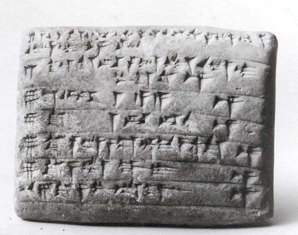 Cuneiform tablet: account of commodity disbursements to prebendaries, Ebabbar archive 1.61 x 2.13 x .87 in. (4.1 x 5.4 x 2.2 cm)