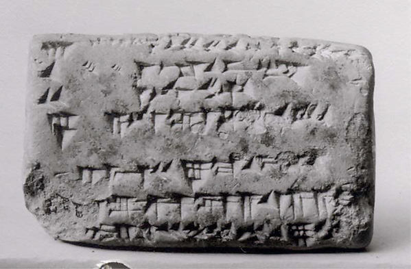 Cuneiform tablet: account of delivery of dates for prebendaries, Ebabbar archive 1.5 x 2.36 x .75 in. (3.8 x 6 x 1.9 cm)