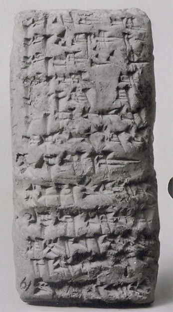 Cuneiform tablet: account of grain for workmen, Ebabbar archive 1.5 x 3.11 x 1 in. (3.8 x 7.9 x 2.5 cm)