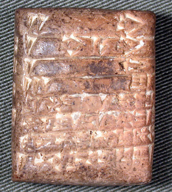 Cuneiform tablet: animal account 1.65 x 1.34 x .65 in. (4.2 x 3.4 x 1.65 cm)