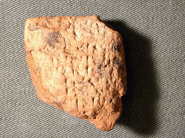 Cuneiform tablet: fragment 0.83 x 1.65 x 1.93 in. (2.11 x 4.19 x 4.9 cm)