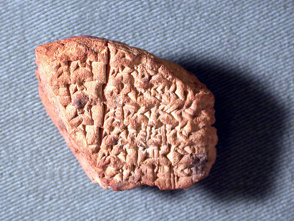 Cuneiform tablet: account of silver expenditures, Ebabbar archive 1.1 x 1.26 x 1.93 in. (2.79 x 3.2 x 4.9 cm)