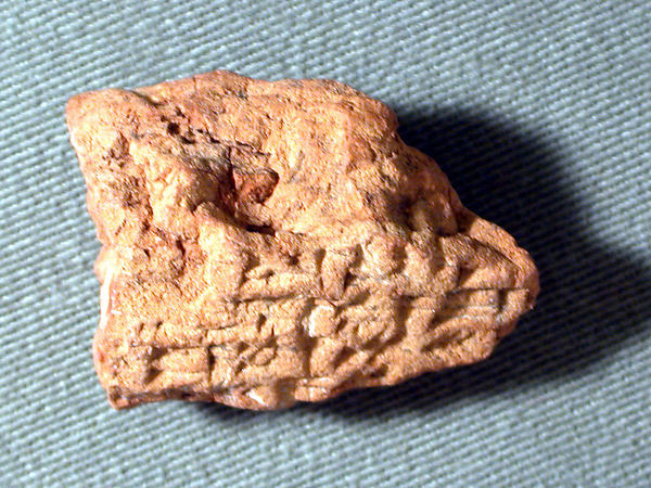 Cuneiform tablet: fragment 0.91 x 1.06 x 1.54 in. (2.31 x 2.69 x 3.91 cm)