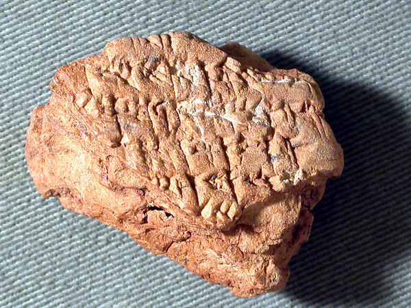 Cuneiform tablet: fragment of a contract (?) 3.7 x 3.7 x 2.5 cm (1 1/2 x 1 1/2 x 1 in.)