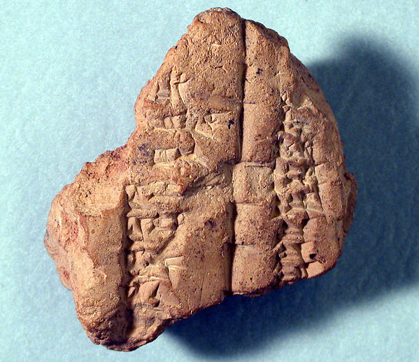 Cuneiform tablet: fragment of Syllabary B 1 3/4 x 1 3/4 x 7/8 in. (4.5 x 4.3 x 2.1 cm)