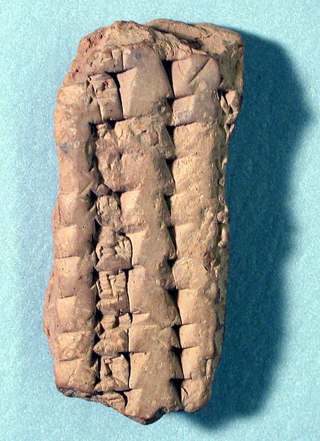 Cuneiform tablet: fragment of Syllabary B 2 1/8 x 1 x 5/8 in. (5.4 x 2.6 x 1.5 cm)