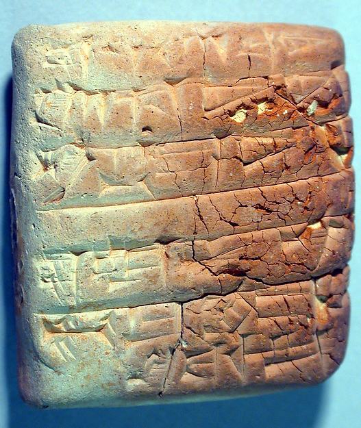 Cuneiform tablet: receipt of oxen for rituals 1.42 x 1.3 x .61 in. (3.6 x 3.3 x 1.55 cm)