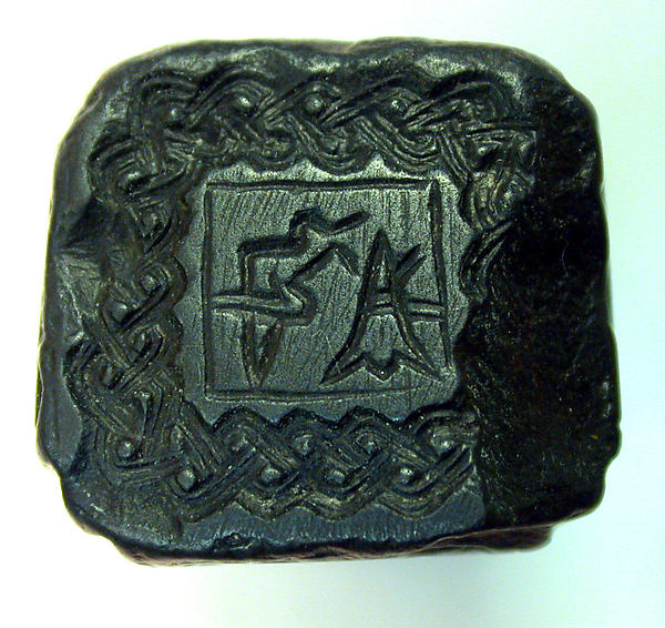 Square shaped stamp seal with loop handles H. 1 1/8 in. (2.8 cm); W. 13/16 in. (2.1 cm)