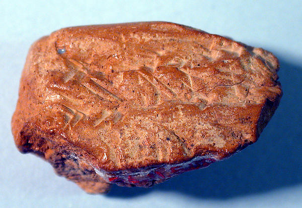 Cuneiform tablet: fragment 0.67 x 0.79 x 1.22 in. (1.7 x 2.01 x 3.1 cm)