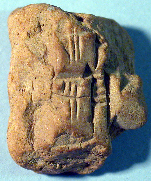 Cuneiform tablet: fragment of Syllabary A 5/8 x 3/4 x 1/2 in. (1.6 x 1.9 x 1.2 cm)