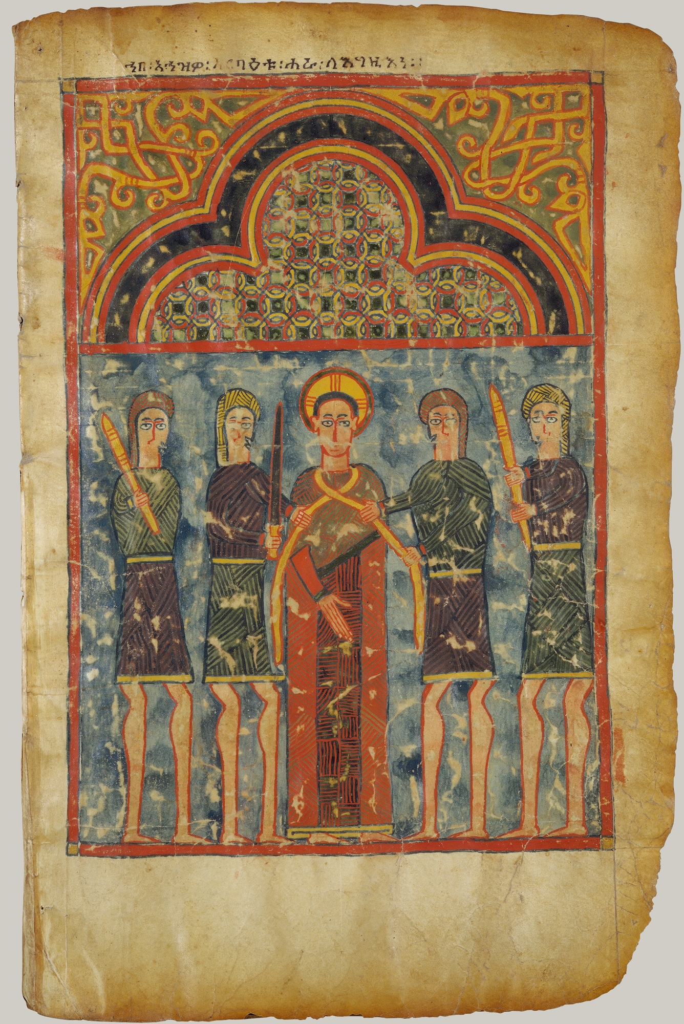 Illuminated Gospel | Amhara peoples | The Metropolitan Museum of Art