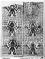 Tapestry Fragment, Camelid hair, cotton, Chimú