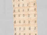 Sash (Lafi), Barkcloth, pigment, Wallis and Futuna Territory