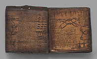 Pustaha (book of ritual knowledge), Toba Batak artist, Wood, bast, resin ink, fiber, Toba Batak people
