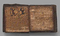 Pustaha (book of ritual knowledge), Toba Batak artist, Wood, bast, resin ink, fiber, Toba Batak people