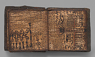 Pustaha (book of ritual knowledge), Toba Batak artist, Wood, bast, resin ink, fiber, Toba Batak people