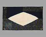 Ceremonial Textile (Dodot bangun tulak alas alasan), Cotton, adhesive, gold leaf, Javanese