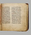 Arganonä Maryam (The Organ of Mary) prayer book, Attributed to Baselyos (The Ground Hornbill Master) (active late 17th century, Lasta region, Ethiopian), Parchment, pigment ink, wood, leather, fiber