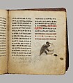 Arganonä Maryam (The Organ of Mary) prayer book, Attributed to Baselyos (The Ground Hornbill Master) (active late 17th century, Lasta region, Ethiopian), Parchment, pigment ink, wood, leather, fiber