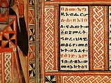 Arganonä Maryam (The Organ of Mary) prayer book, Attributed to Baselyos (The Ground Hornbill Master) (active late 17th century, Lasta region, Ethiopian), Parchment, pigment ink, wood, leather, fiber