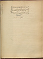 Tarikh al-Sudan (Histoire des Songhois et des Rois du Soudan), Composite manuscript on paper