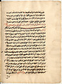 Manuscript on Islamic Law and Jurisprudence, Manuscript on vellum
