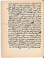 Tarikh Ibn al-Mukhtar, Tarikh Ibn al-Mukhtar, Manuscript on paper