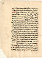 Manuscript on Islamic Law and Jurisprudence, Manuscript on vellum
