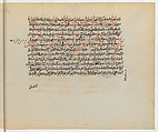Tarikh al-Sudan ‘abd al-Rahman Ibn ‘al-Allah al-Sa‘di, Manuscript on paper, Timbuktu