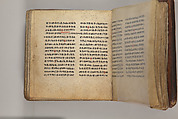 Arganonä Maryam (The Organ of Mary) prayer book, Attributed to Baselyos (The Ground Hornbill Master) (active late 17th century, Lasta region, Ethiopian), Parchment, pigment ink, wood, leather, fiber