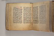 Arganonä Maryam (The Organ of Mary) prayer book, Attributed to Baselyos (The Ground Hornbill Master) (active late 17th century, Lasta region, Ethiopian), Parchment, pigment ink, wood, leather, fiber