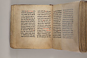 Arganonä Maryam (The Organ of Mary) prayer book, Attributed to Baselyos (The Ground Hornbill Master) (active late 17th century, Lasta region, Ethiopian), Parchment, pigment ink, wood, leather, fiber