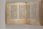 Arganonä Maryam (The Organ of Mary) prayer book, Attributed to Baselyos (The Ground Hornbill Master) (active late 17th century, Lasta region, Ethiopian), Parchment, pigment ink, wood, leather, fiber