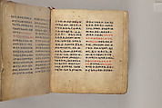 Arganonä Maryam (The Organ of Mary) prayer book, Attributed to Baselyos (The Ground Hornbill Master) (active late 17th century, Lasta region, Ethiopian), Parchment, pigment ink, wood, leather, fiber