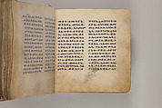 Arganonä Maryam (The Organ of Mary) prayer book, Attributed to Baselyos (The Ground Hornbill Master) (active late 17th century, Lasta region, Ethiopian), Parchment, pigment ink, wood, leather, fiber