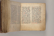 Arganonä Maryam (The Organ of Mary) prayer book, Attributed to Baselyos (The Ground Hornbill Master) (active late 17th century, Lasta region, Ethiopian), Parchment, pigment ink, wood, leather, fiber
