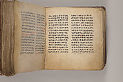 Arganonä Maryam (The Organ of Mary) prayer book, Attributed to Baselyos (The Ground Hornbill Master) (active late 17th century, Lasta region, Ethiopian), Parchment, pigment ink, wood, leather, fiber