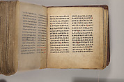 Arganonä Maryam (The Organ of Mary) prayer book, Attributed to Baselyos (The Ground Hornbill Master) (active late 17th century, Lasta region, Ethiopian), Parchment, pigment ink, wood, leather, fiber