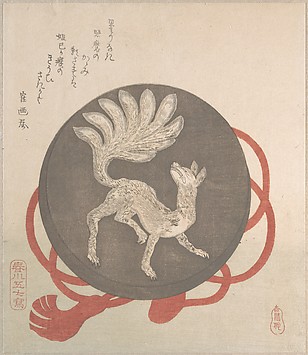 A Japanese print of a mirror engraved with the design of a nine-tailed fox.