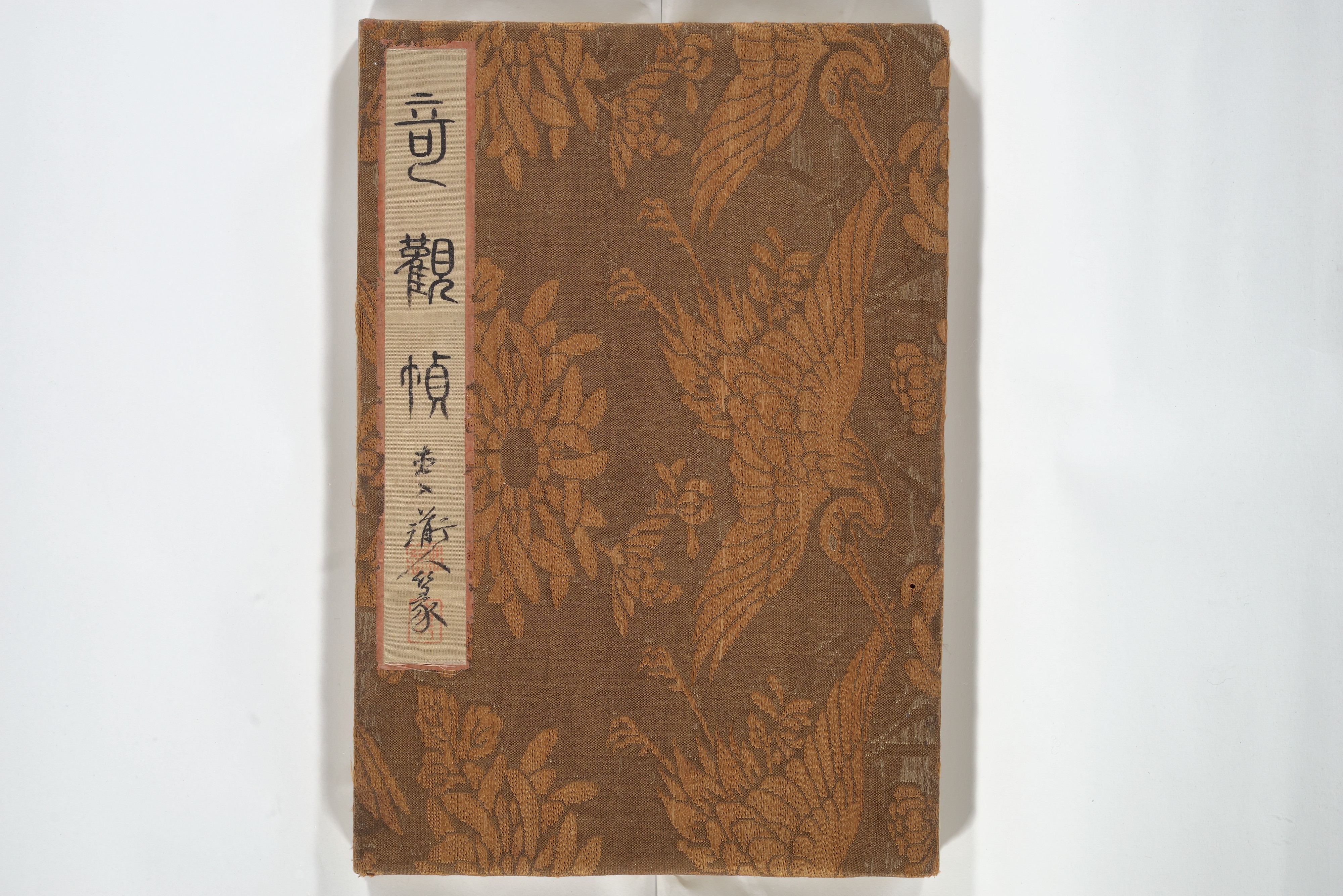 日本國民教育史 乙竹 岩造 著 目黒書店 昭和18年4月20日9版発行 - 本